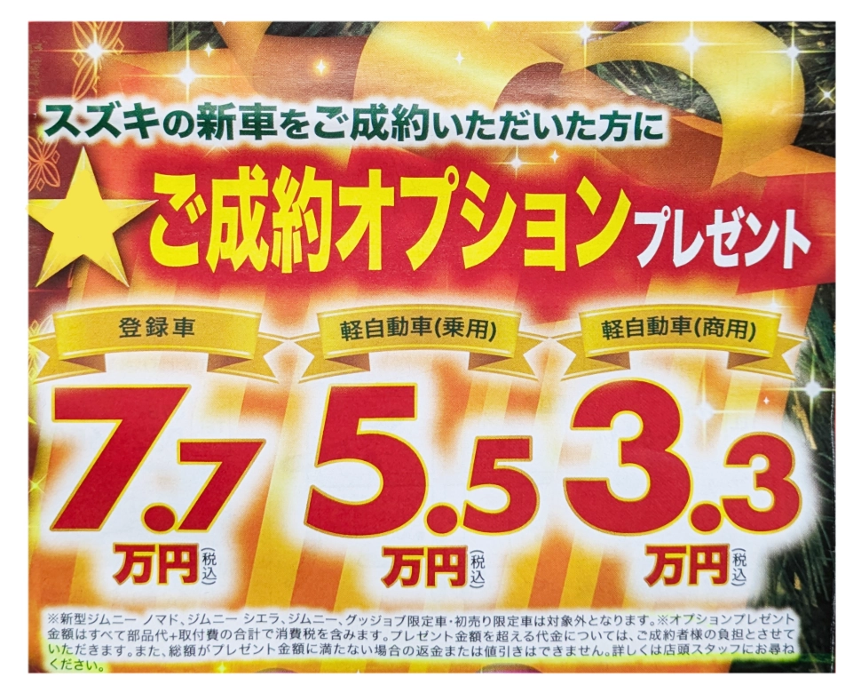 スズキ販売宝塚 ハリマモータース イベント情報
